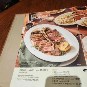 아웃백 스테이크하우스 리뷰 사진