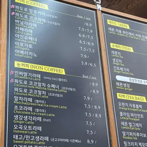 카페 파도로 리뷰 사진