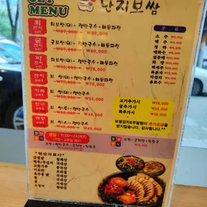 정담은 단지보쌈 리뷰 사진
