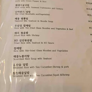 차이홍짬뽕 리뷰 사진
