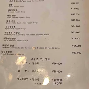 차이홍짬뽕 리뷰 사진