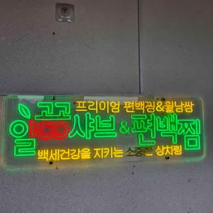 일공공샤브 리뷰 사진