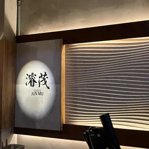 준무 리뷰 사진
