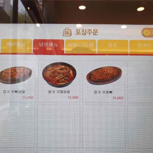 동대문엽기떡볶이 리뷰 사진