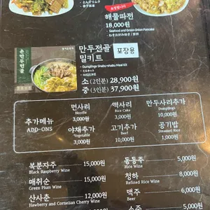 동이손만두 리뷰 사진