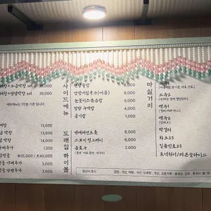 도래집 리뷰 사진