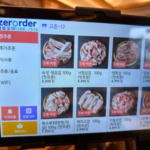 고혼 리뷰 사진