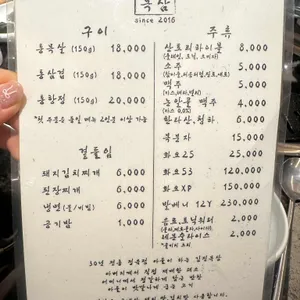김진목삼 리뷰 사진