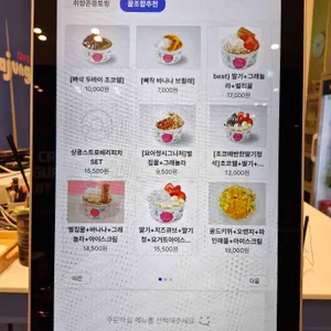 카페요아정 리뷰 사진