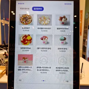 카페요아정 리뷰 사진
