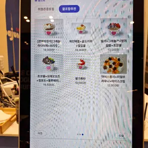 카페요아정 리뷰 사진