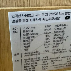 샤브로21 별내 리뷰 사진