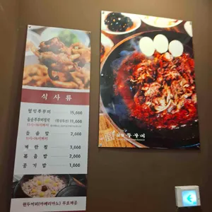 달동쭈꾸미 리뷰 사진