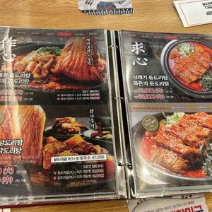 닭사부일체 리뷰 사진