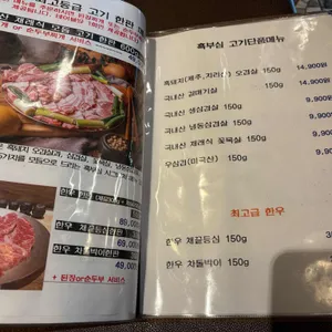 흑부심 리뷰 사진