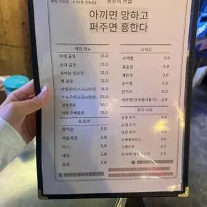 곱창의전설 리뷰 사진
