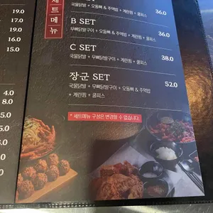 장군닭발 리뷰 사진