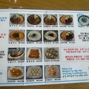 망우리고개 서옹메밀막국수 리뷰 사진