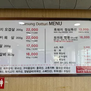 해성 도뚜리 리뷰 사진
