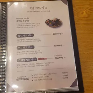 밥상편지 리뷰 사진