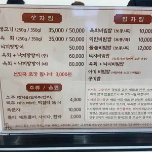 별미관 리뷰 사진