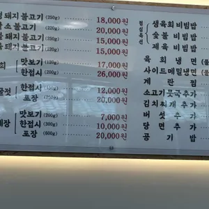 강경불고기 리뷰 사진