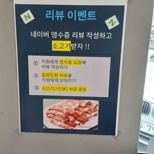 샤브소반 리뷰 사진