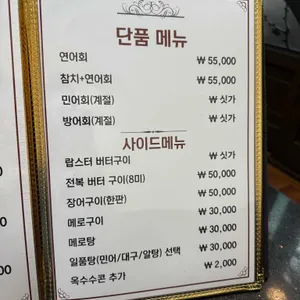 기꾸참치 리뷰 사진