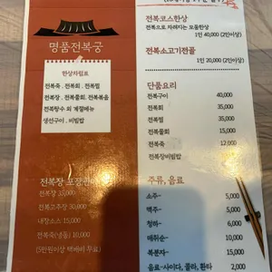 명품전복궁 리뷰 사진