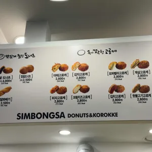 심봉사도로케 리뷰 사진