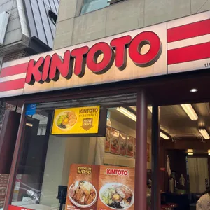 킨토토 리뷰 사진