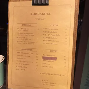 일루소 커피 리뷰 사진