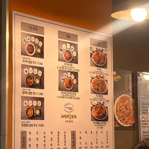 마린보이코다리1번가 동태해물찜 리뷰 사진