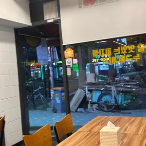 피자스쿨 리뷰 사진