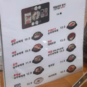 맷돌로만 리뷰 사진
