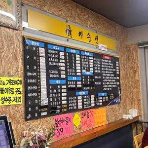 이순신 횟집 리뷰 사진