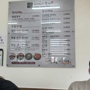 해변의꽃게 리뷰 사진