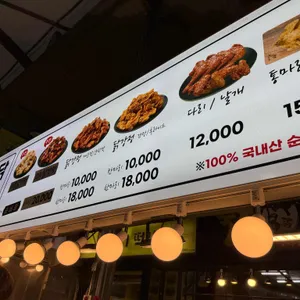 죽도닭강정 리뷰 사진