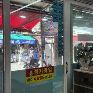 수향회식당 사진 1