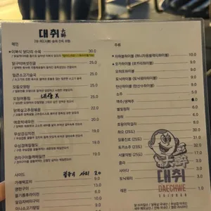 대취 리뷰 사진