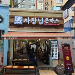 사장님돈까스 리뷰 사진
