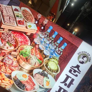 순자포차 리뷰 사진