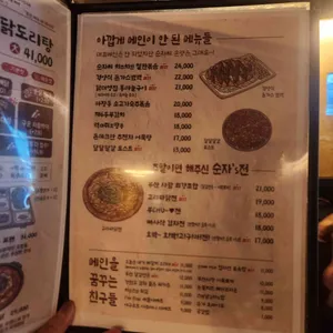 순자포차 리뷰 사진