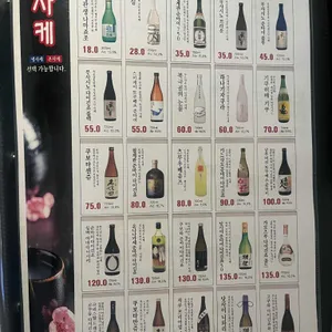 야키토리 잔잔 리뷰 사진