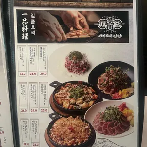 야키토리 잔잔 리뷰 사진