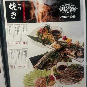 야키토리 잔잔 리뷰 사진