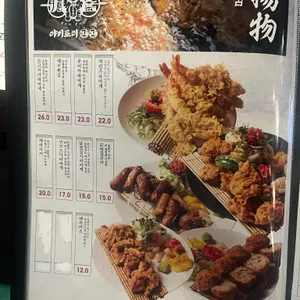 야키토리 잔잔 리뷰 사진