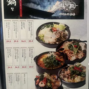 야키토리 잔잔 리뷰 사진