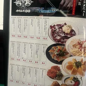 야키토리 잔잔 리뷰 사진