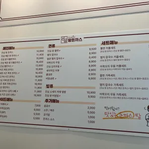 진심왕돈까스 리뷰 사진